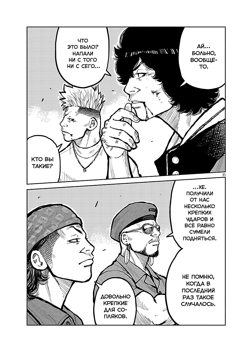 Read Отбросы: История учителя Дзэттона Manga Online