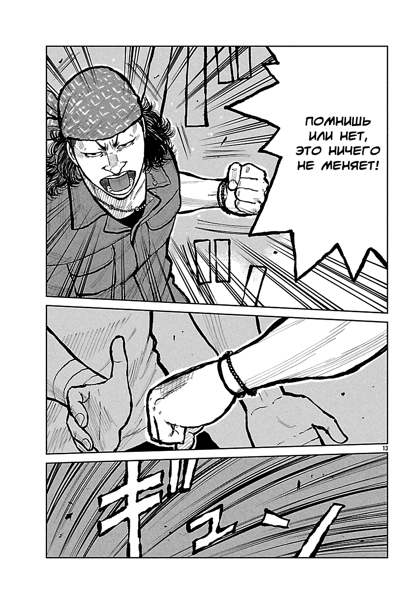 Read Отбросы: История учителя Дзэттона Manga Online