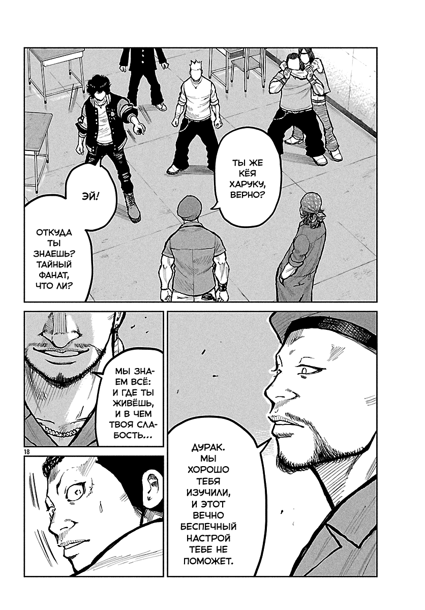 Read Отбросы: История учителя Дзэттона Manga Online