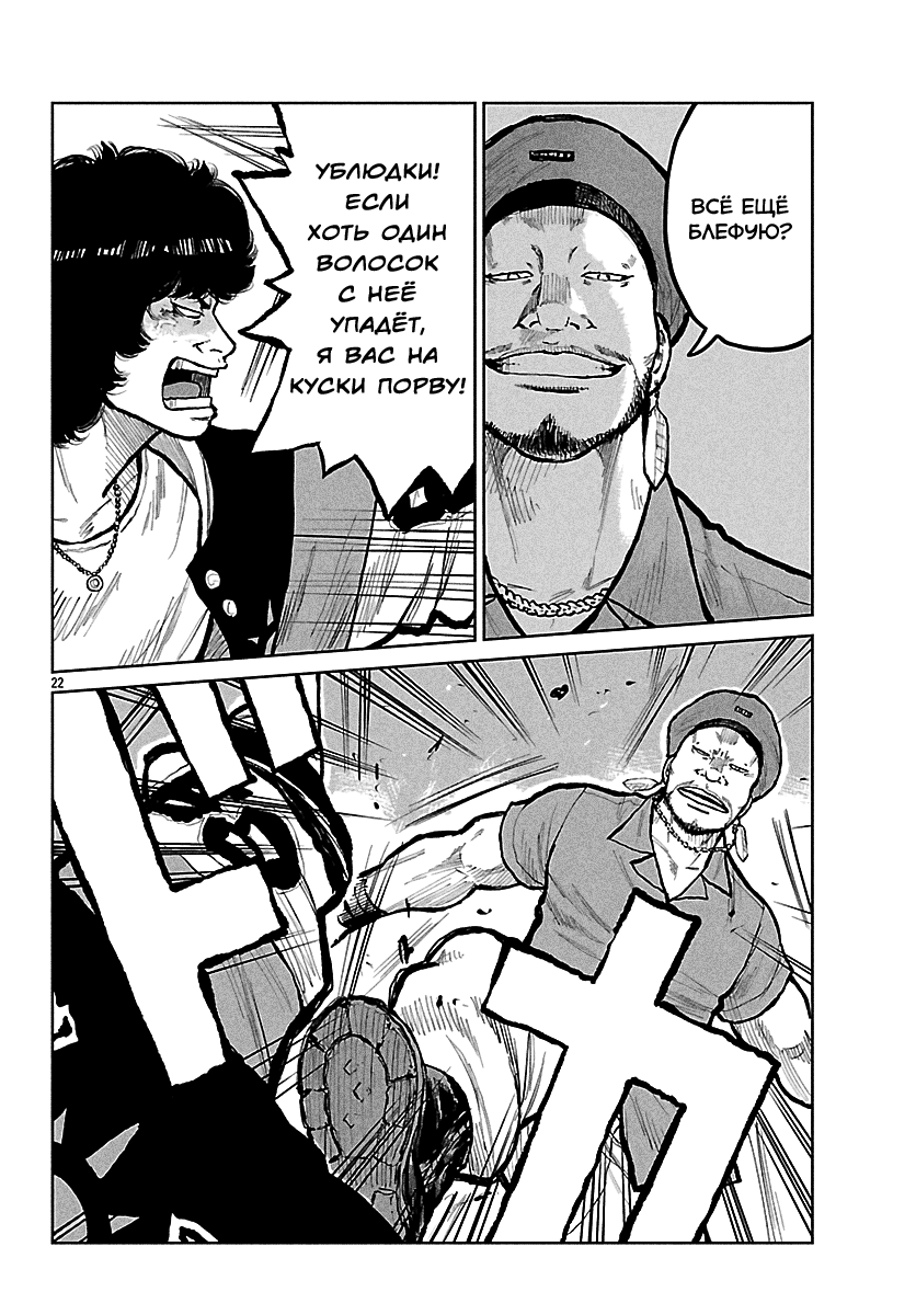 Read Отбросы: История учителя Дзэттона Manga Online