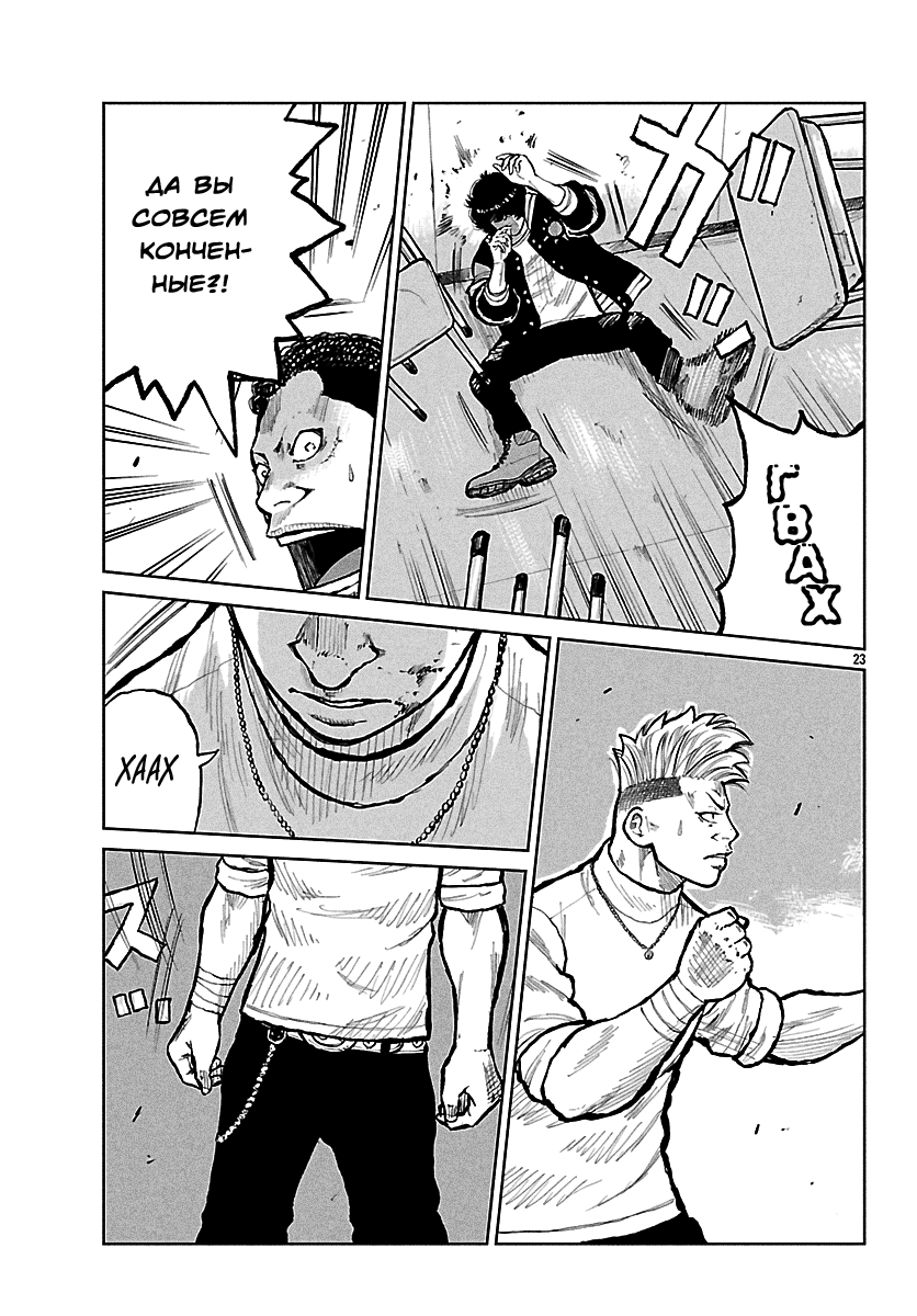 Read Отбросы: История учителя Дзэттона Manga Online