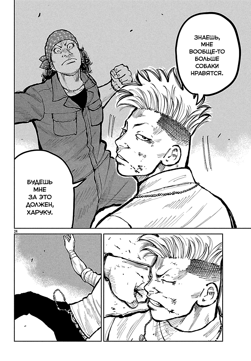 Read Отбросы: История учителя Дзэттона Manga Online