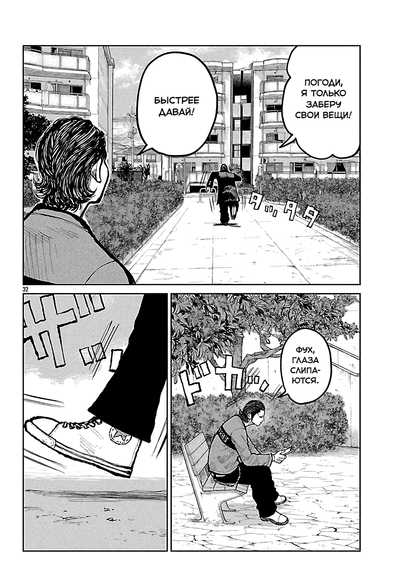 Read Отбросы: История учителя Дзэттона Manga Online