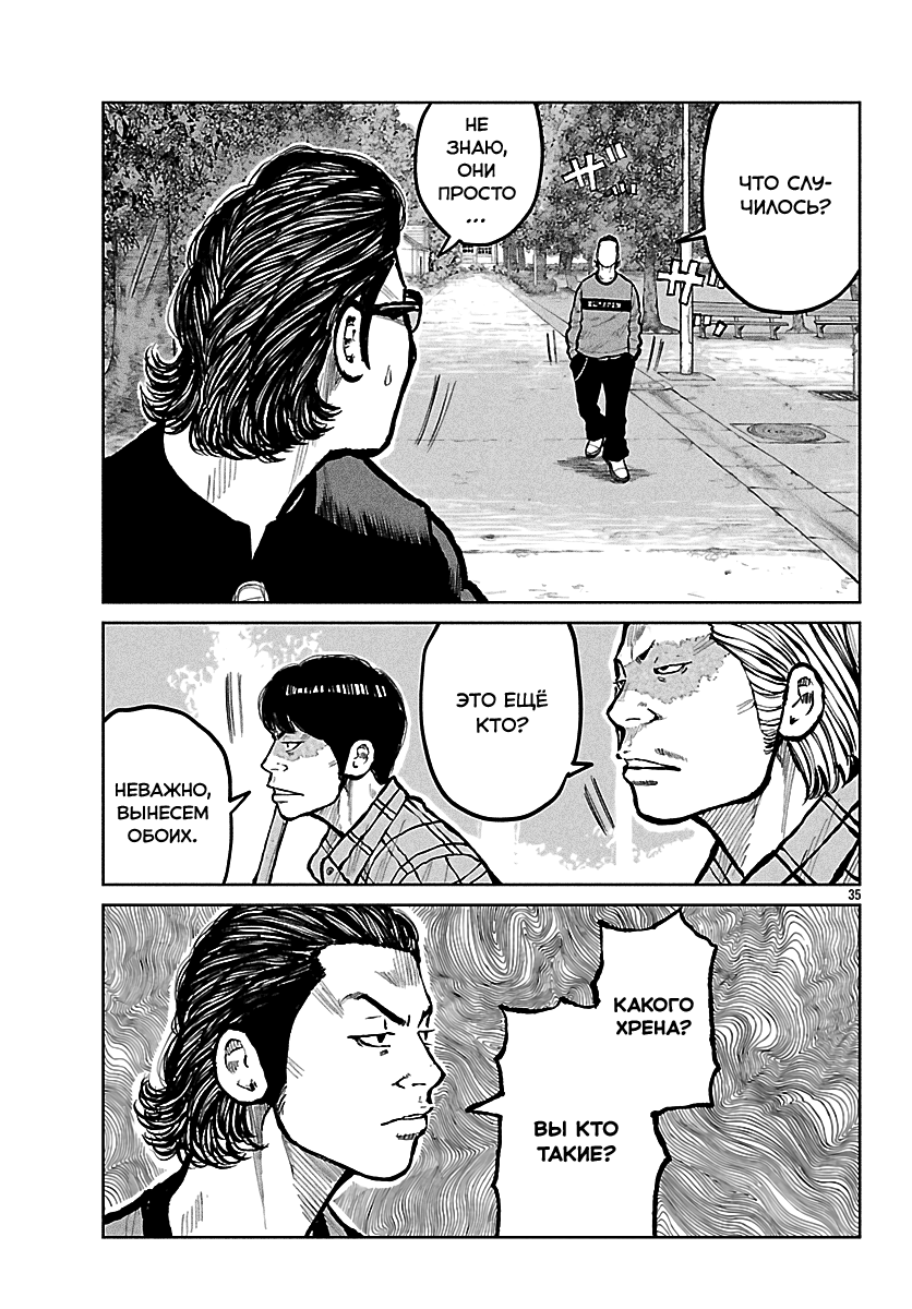 Read Отбросы: История учителя Дзэттона Manga Online