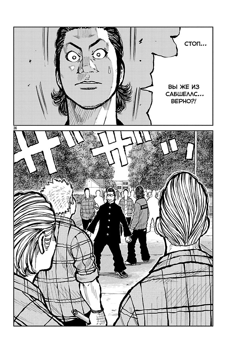 Read Отбросы: История учителя Дзэттона Manga Online