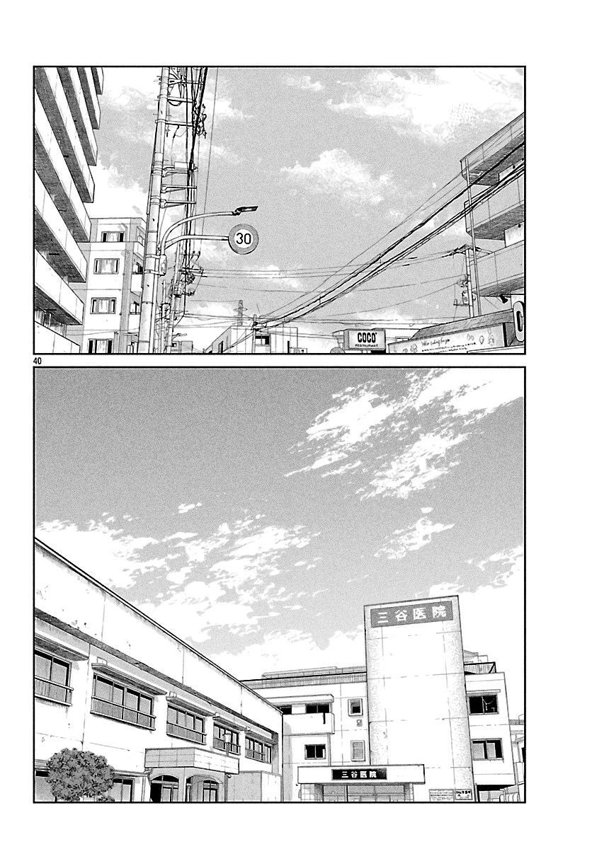 Read Отбросы: История учителя Дзэттона Manga Online