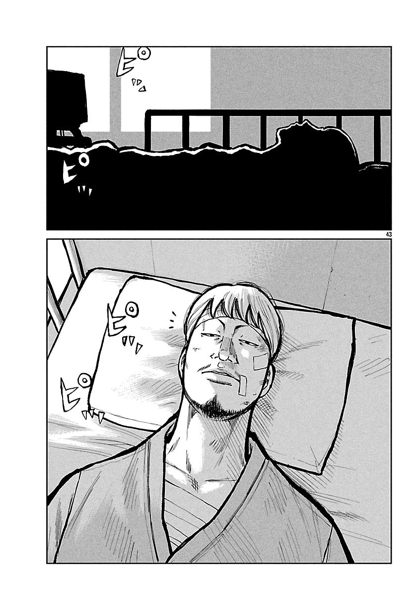 Read Отбросы: История учителя Дзэттона Manga Online