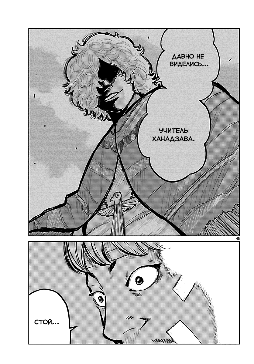 Read Отбросы: История учителя Дзэттона Manga Online