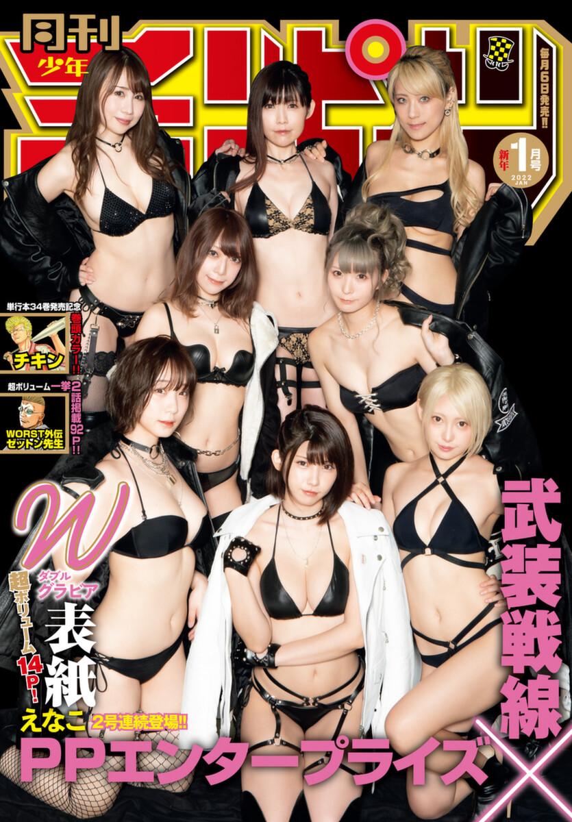 Read Отбросы: История учителя Дзэттона Manga Online