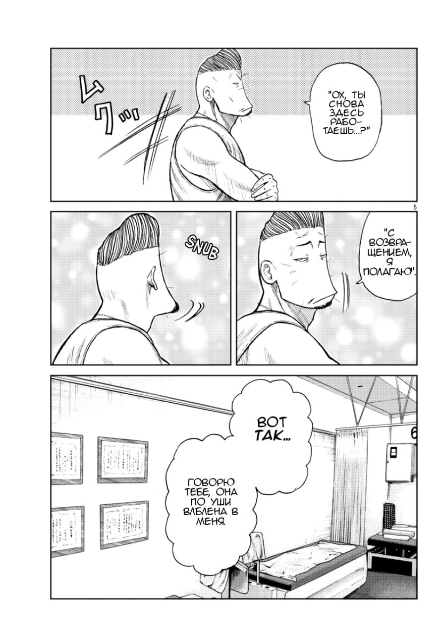 Read Отбросы: История учителя Дзэттона Manga Online