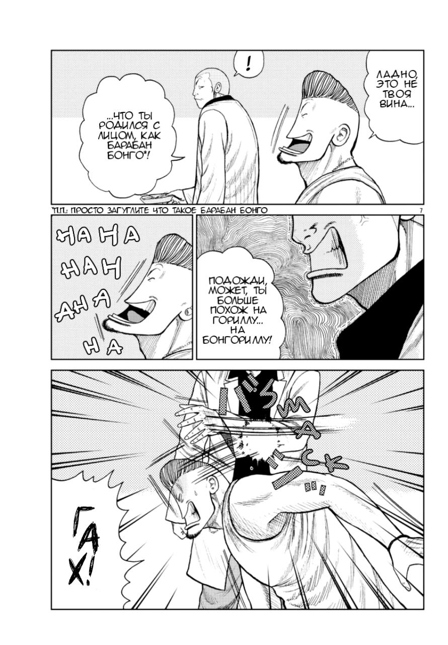 Read Отбросы: История учителя Дзэттона Manga Online