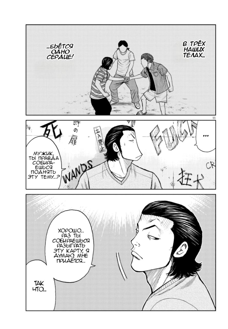 Read Отбросы: История учителя Дзэттона Manga Online