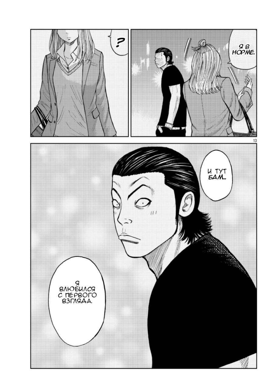 Read Отбросы: История учителя Дзэттона Manga Online