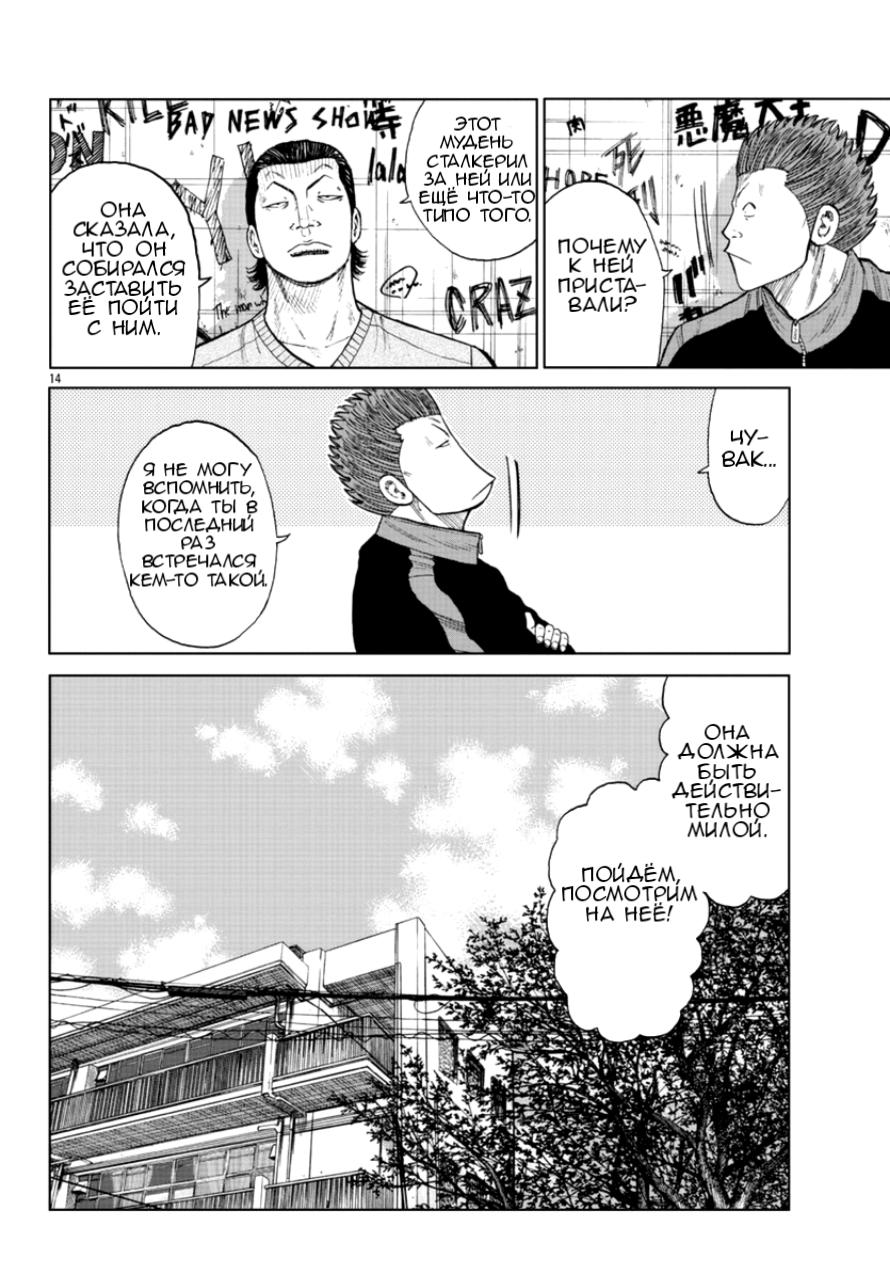 Read Отбросы: История учителя Дзэттона Manga Online