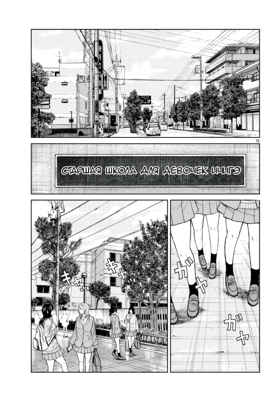 Read Отбросы: История учителя Дзэттона Manga Online