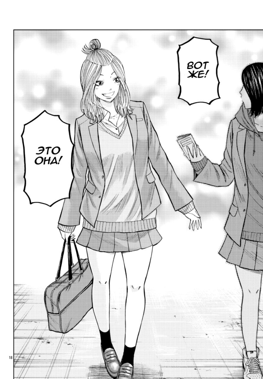 Read Отбросы: История учителя Дзэттона Manga Online