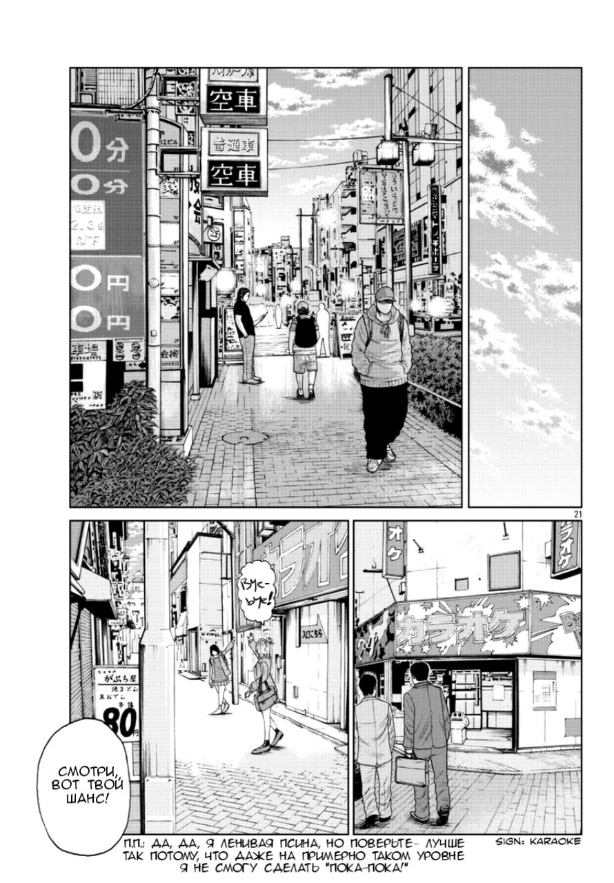 Read Отбросы: История учителя Дзэттона Manga Online