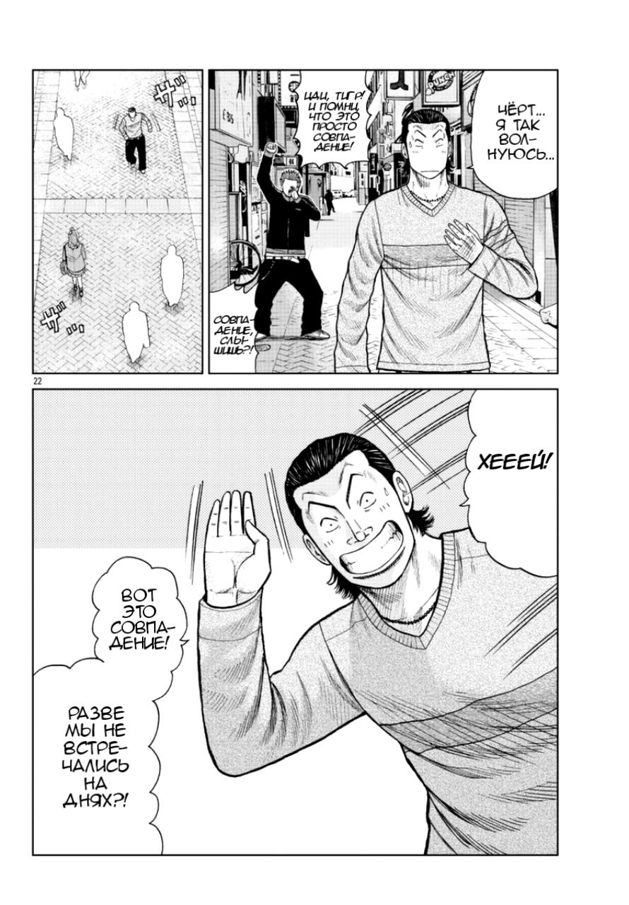 Read Отбросы: История учителя Дзэттона Manga Online