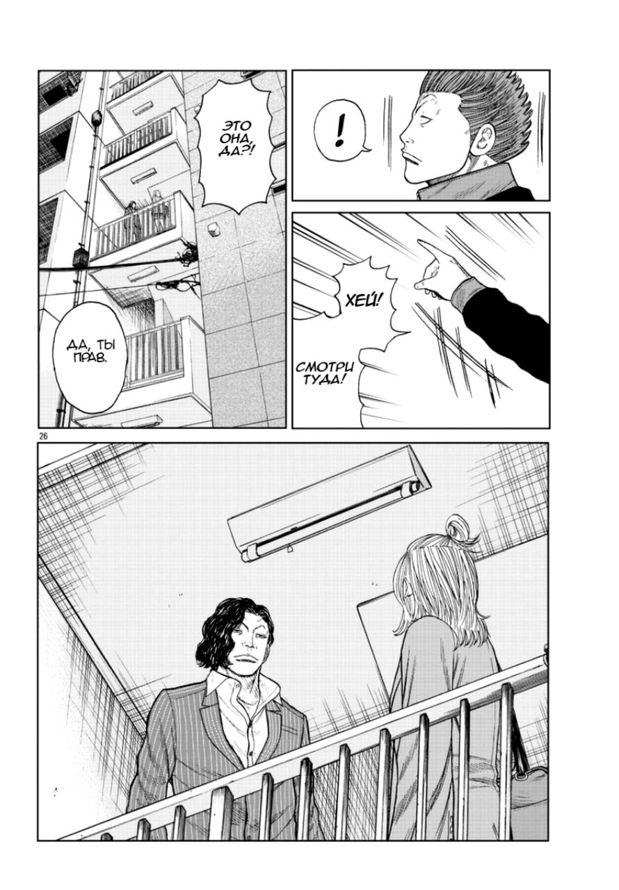 Read Отбросы: История учителя Дзэттона Manga Online