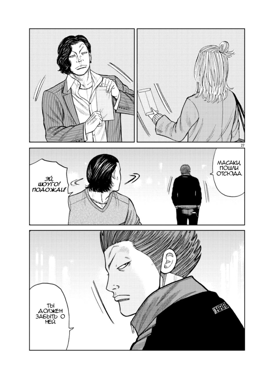 Read Отбросы: История учителя Дзэттона Manga Online