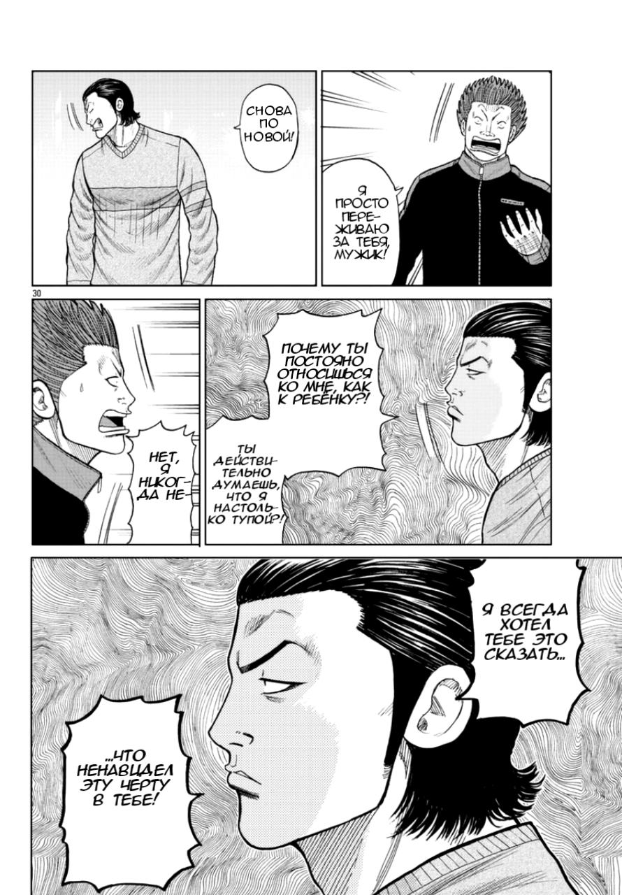 Read Отбросы: История учителя Дзэттона Manga Online