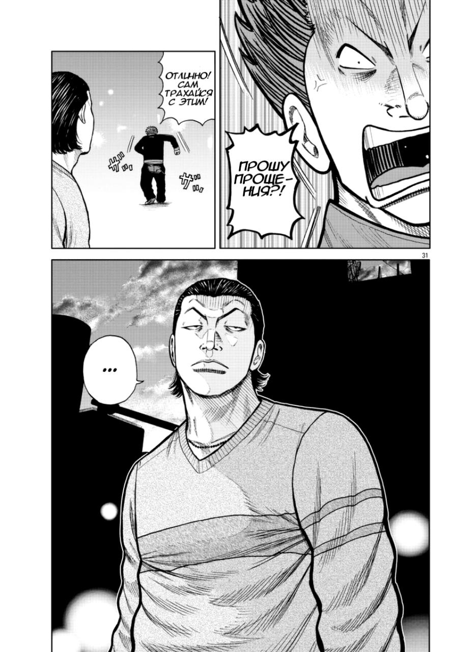 Read Отбросы: История учителя Дзэттона Manga Online