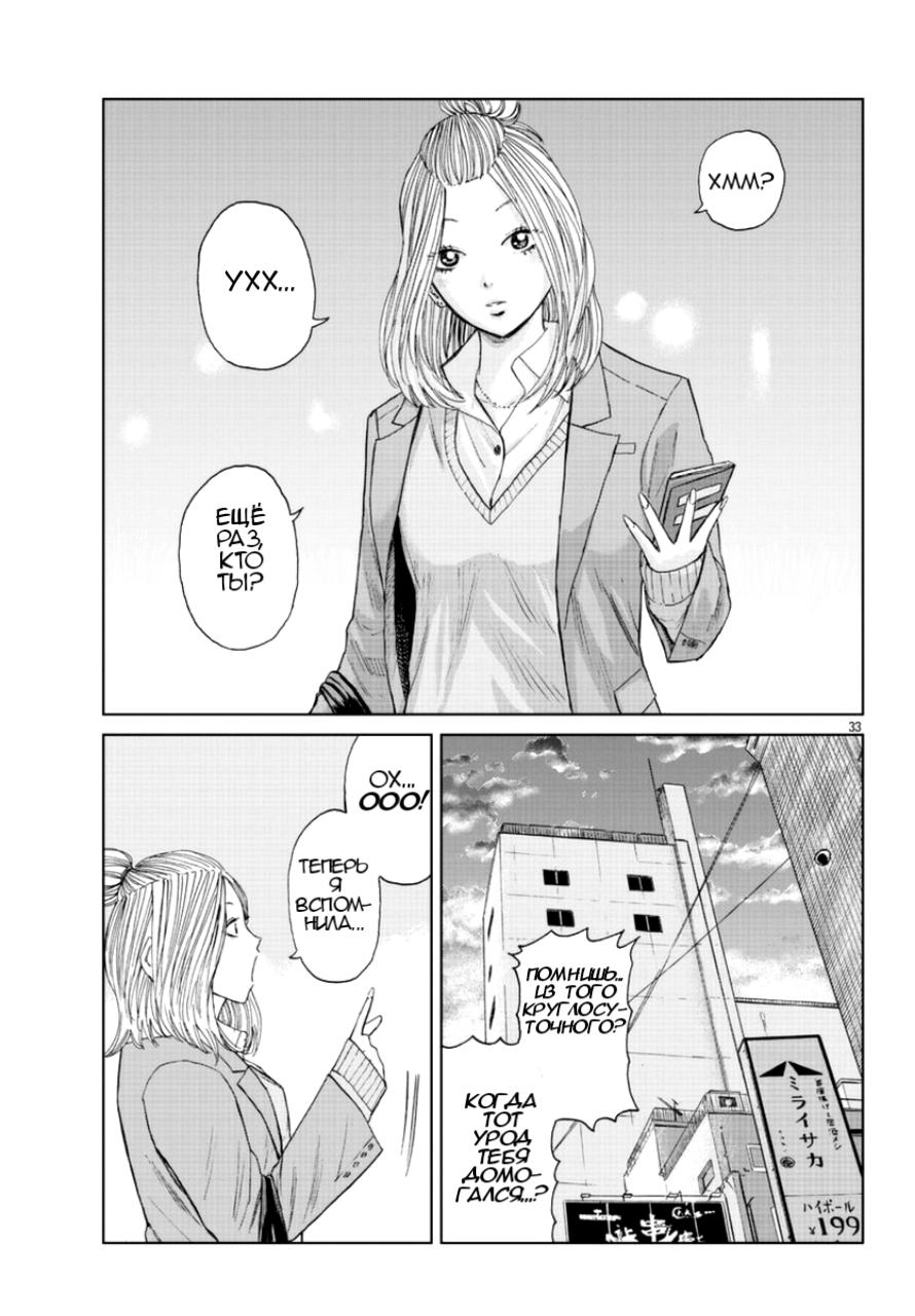 Read Отбросы: История учителя Дзэттона Manga Online