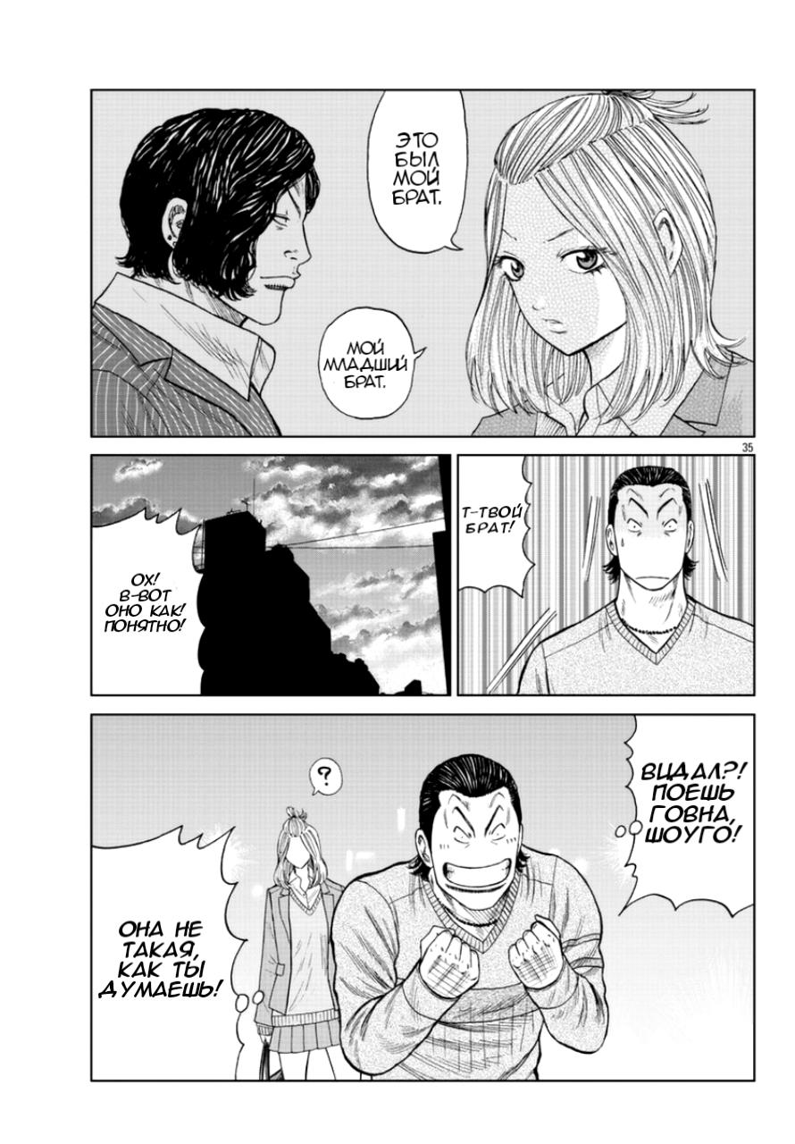 Read Отбросы: История учителя Дзэттона Manga Online