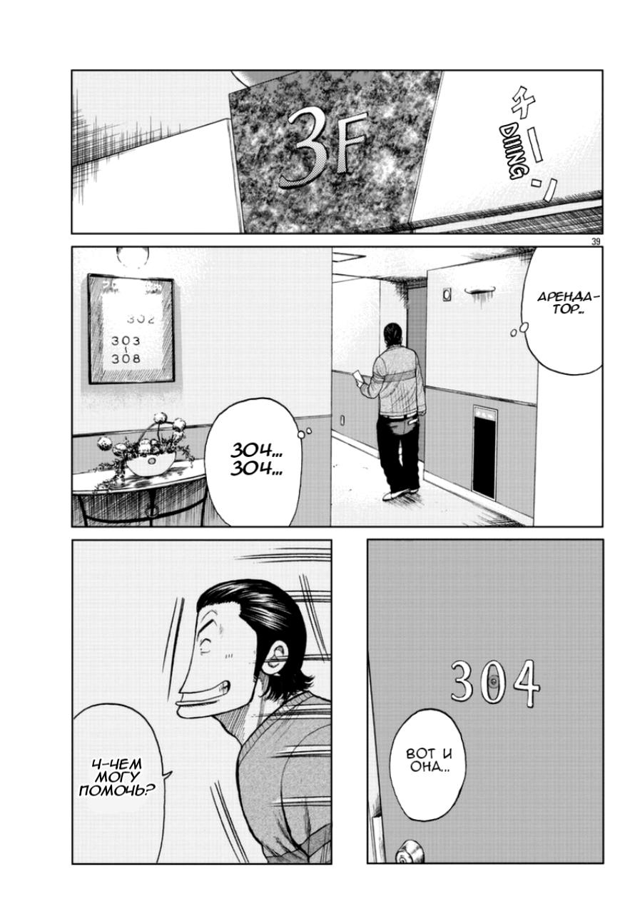 Read Отбросы: История учителя Дзэттона Manga Online