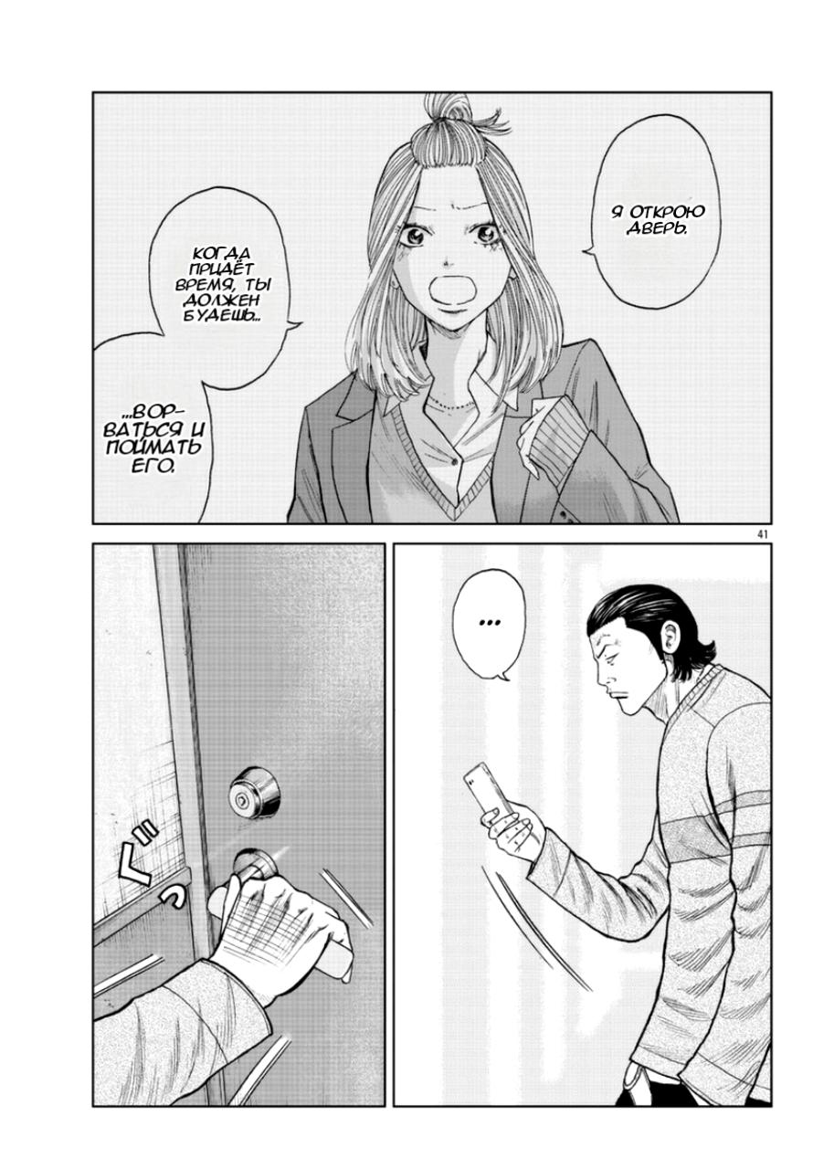 Read Отбросы: История учителя Дзэттона Manga Online