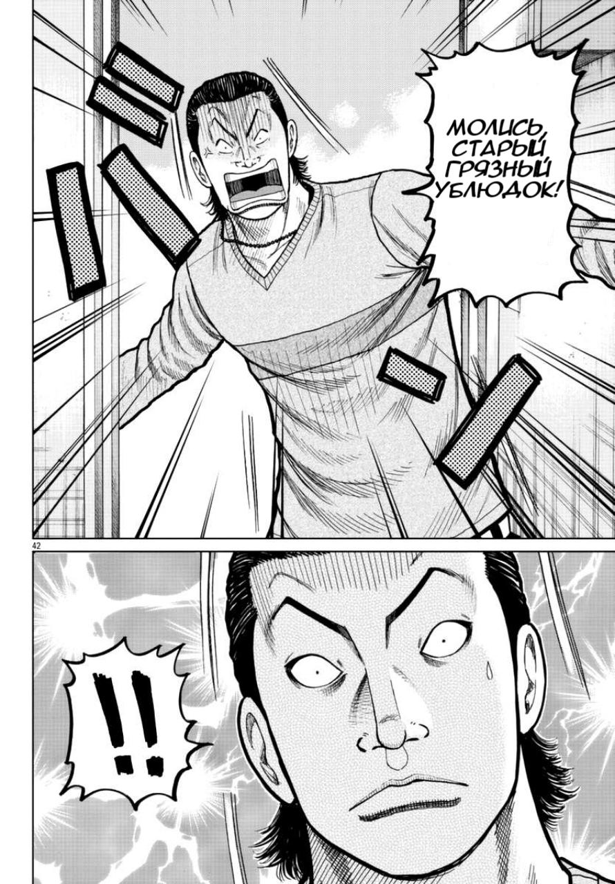 Read Отбросы: История учителя Дзэттона Manga Online