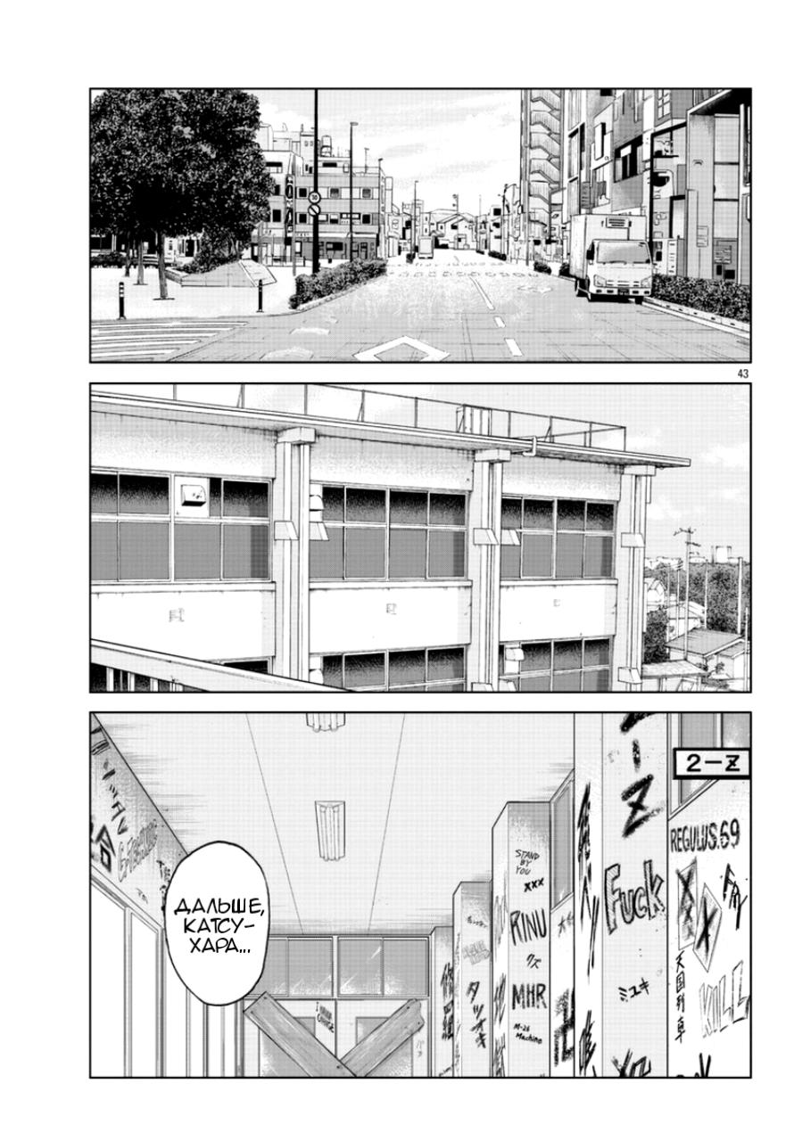 Read Отбросы: История учителя Дзэттона Manga Online