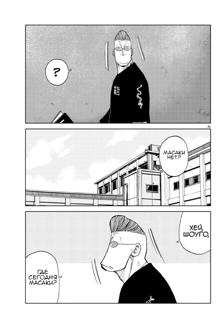 Read Отбросы: История учителя Дзэттона Manga Online