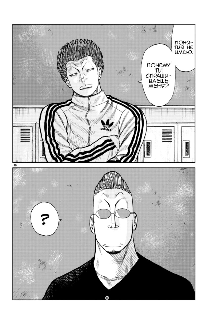 Read Отбросы: История учителя Дзэттона Manga Online