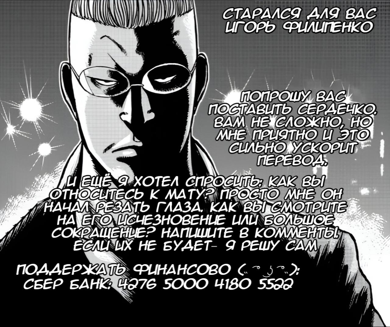 Read Отбросы: История учителя Дзэттона Manga Online