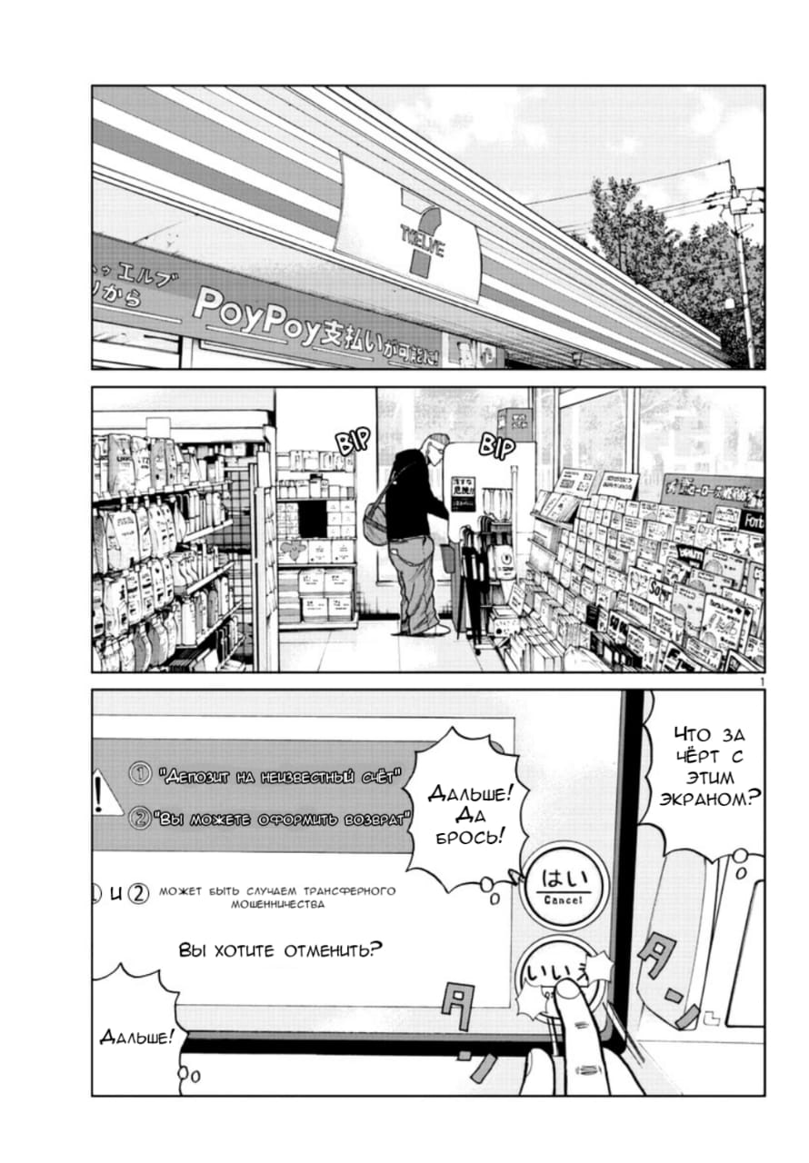 Read Отбросы: История учителя Дзэттона Manga Online