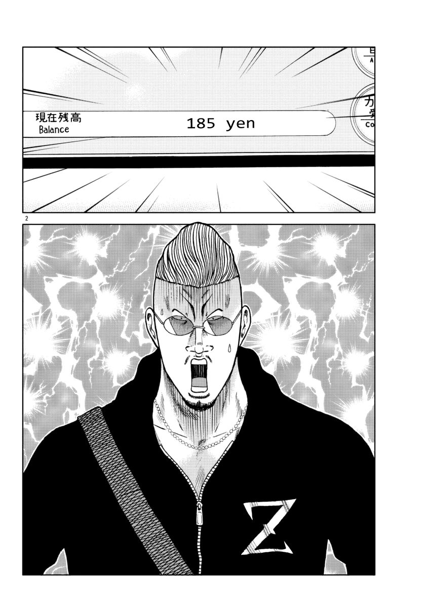 Read Отбросы: История учителя Дзэттона Manga Online