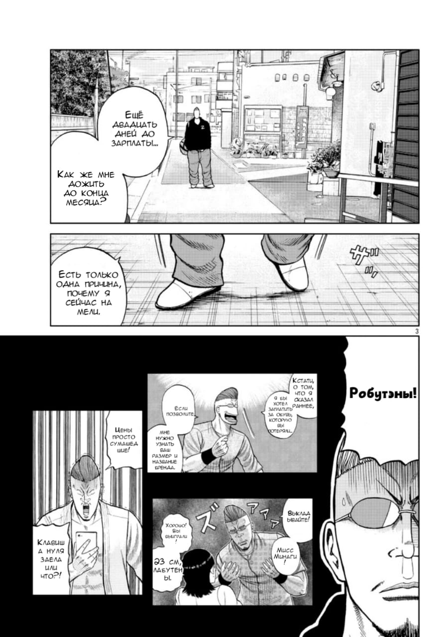 Read Отбросы: История учителя Дзэттона Manga Online