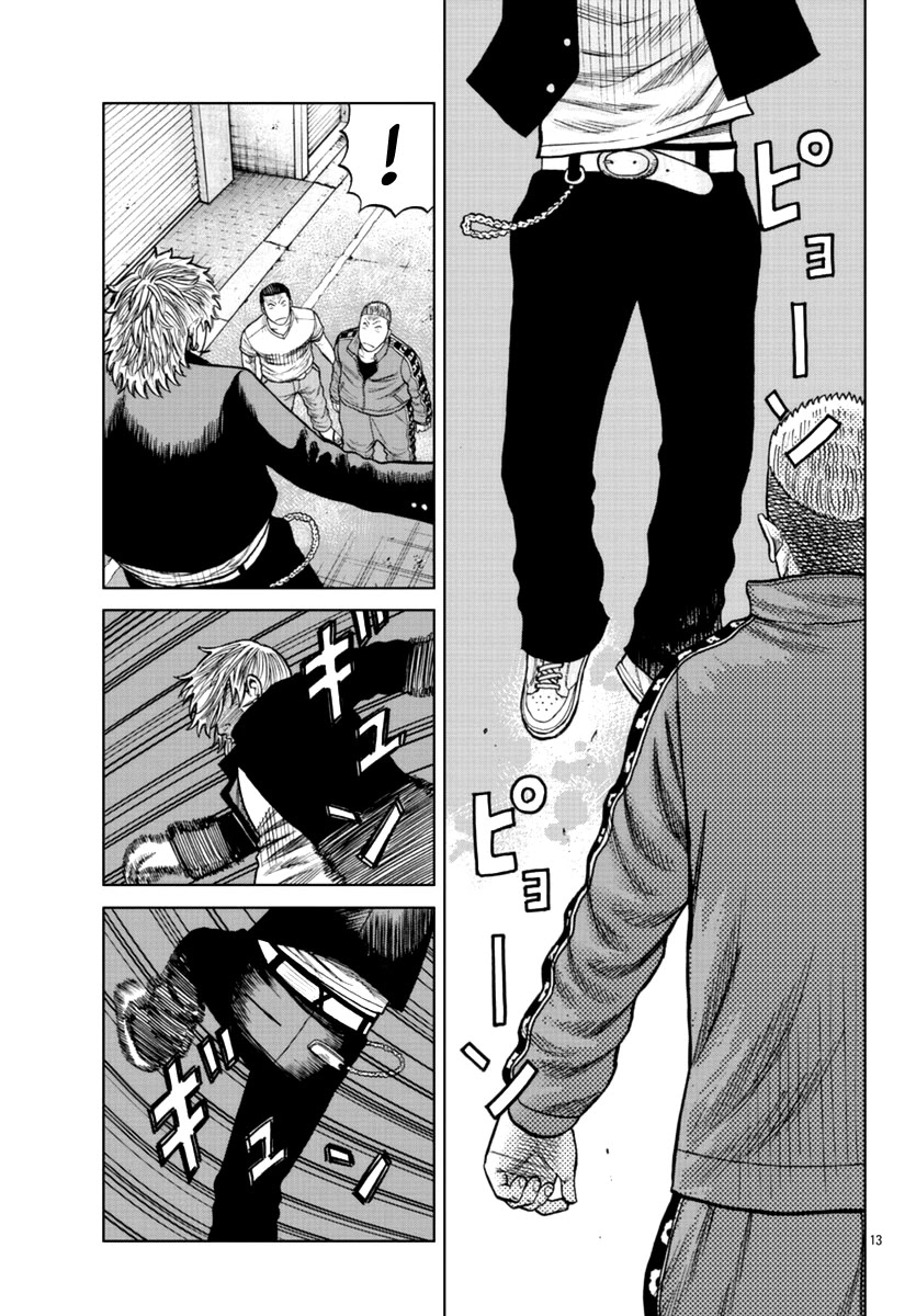 Read Отбросы: История учителя Дзэттона Manga Online