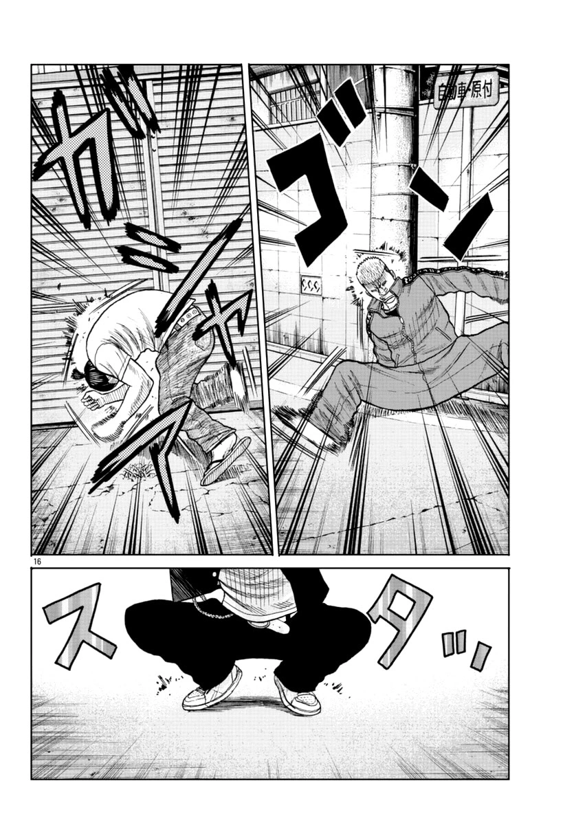 Read Отбросы: История учителя Дзэттона Manga Online