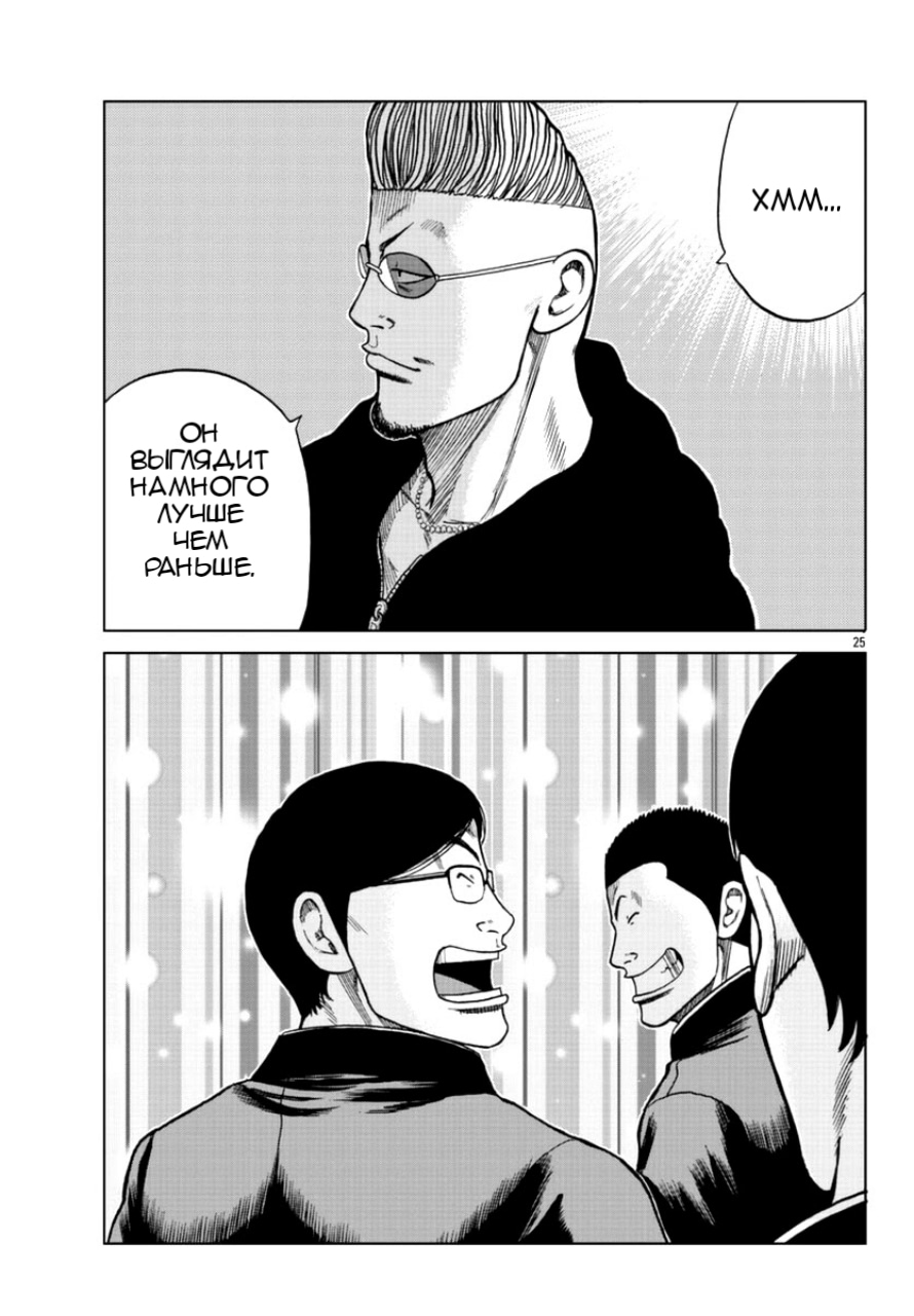 Read Отбросы: История учителя Дзэттона Manga Online