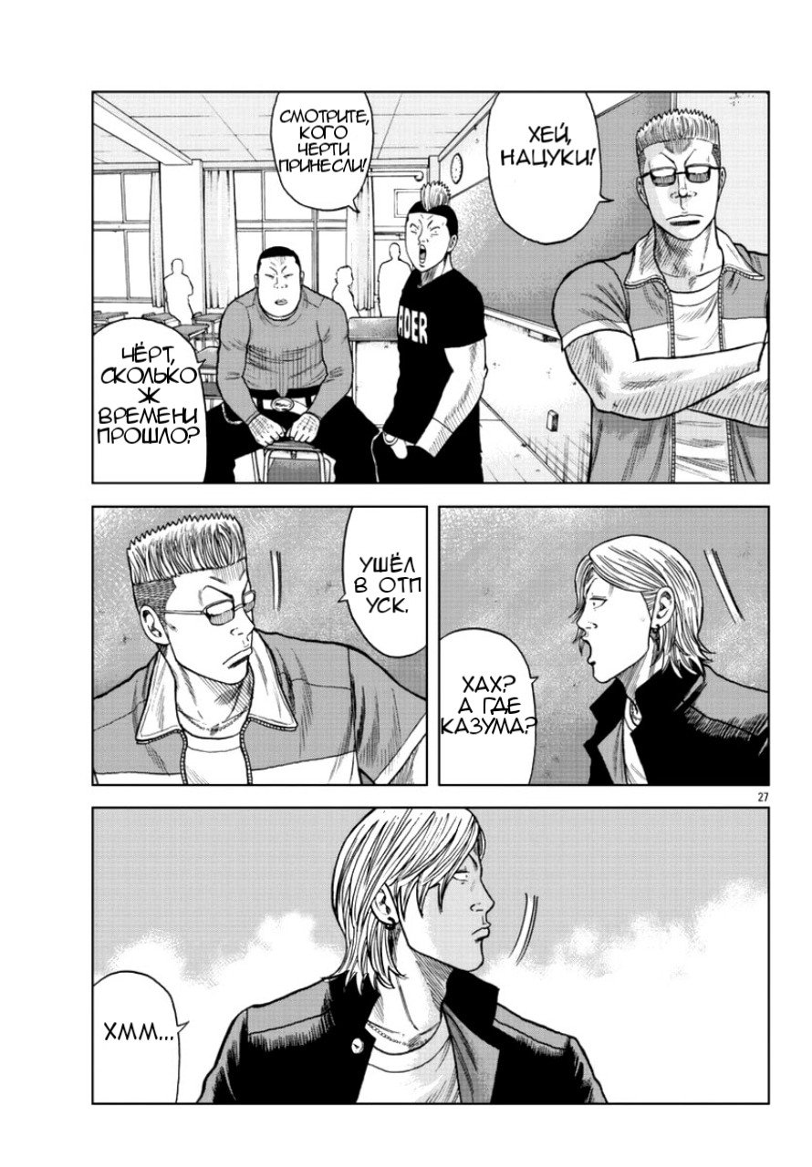 Read Отбросы: История учителя Дзэттона Manga Online