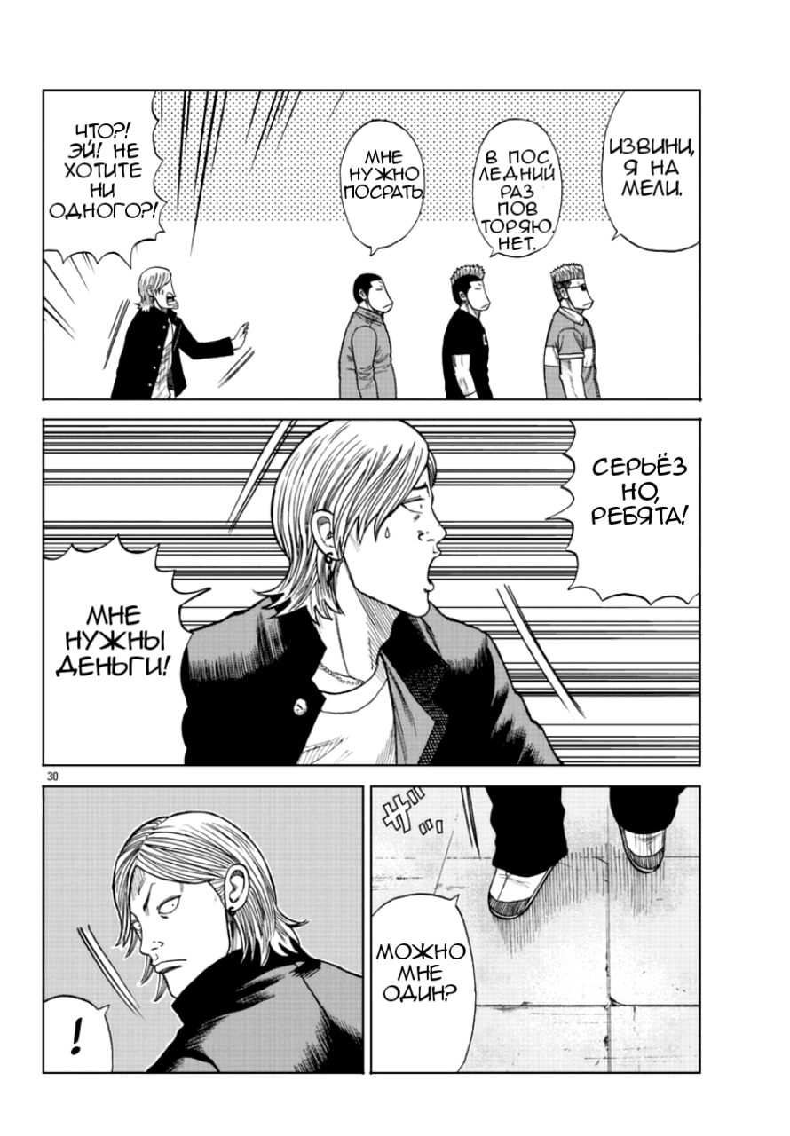 Read Отбросы: История учителя Дзэттона Manga Online