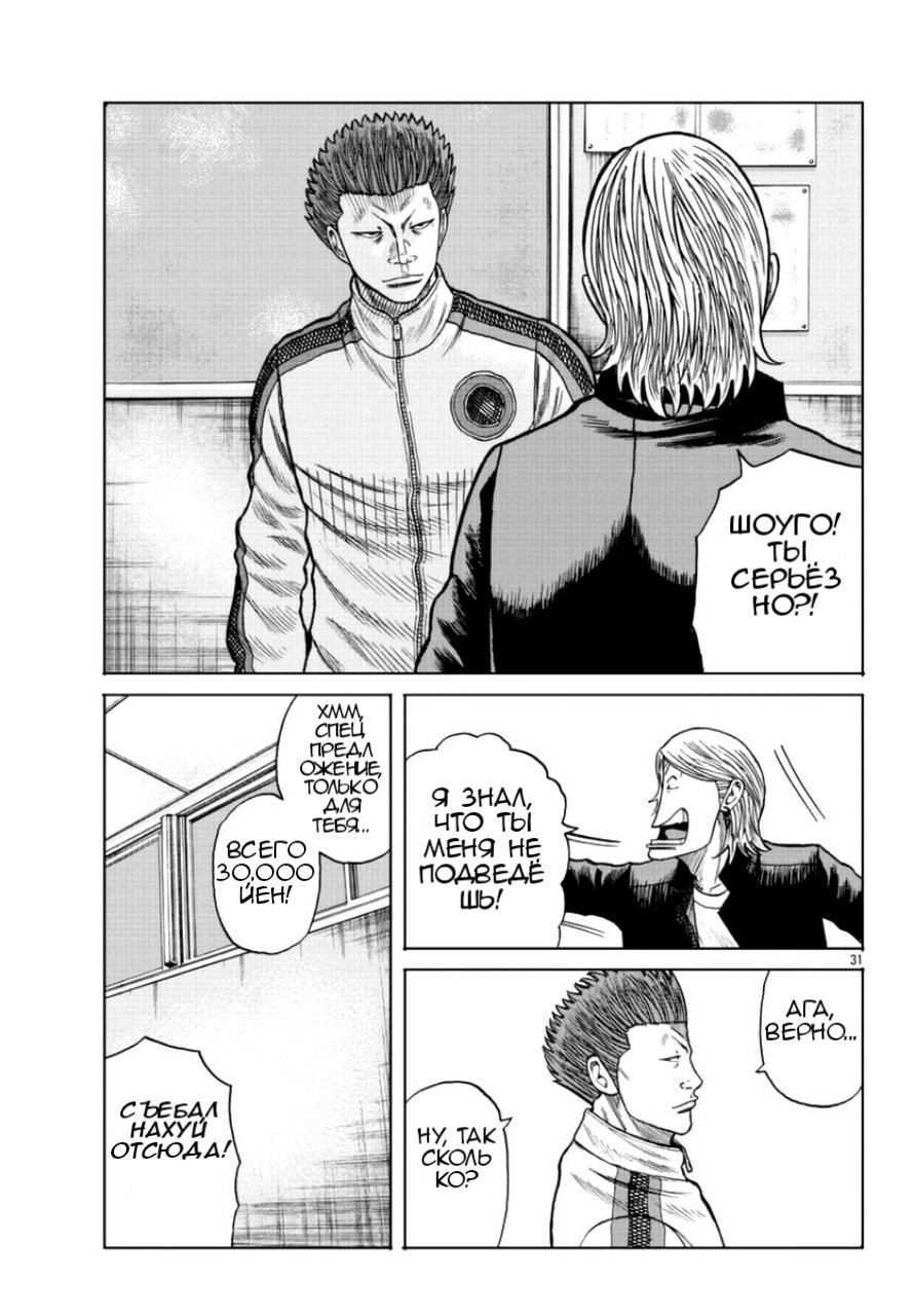 Read Отбросы: История учителя Дзэттона Manga Online