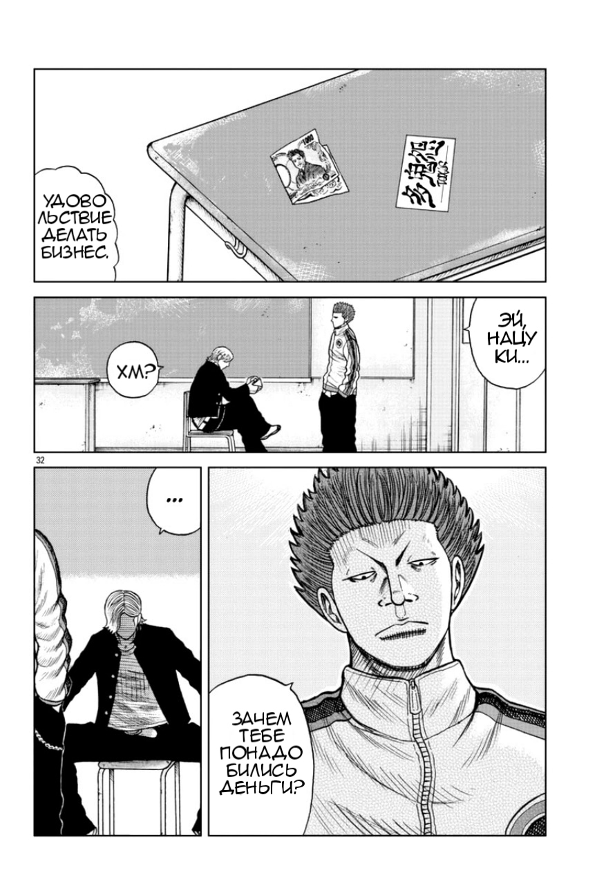 Read Отбросы: История учителя Дзэттона Manga Online