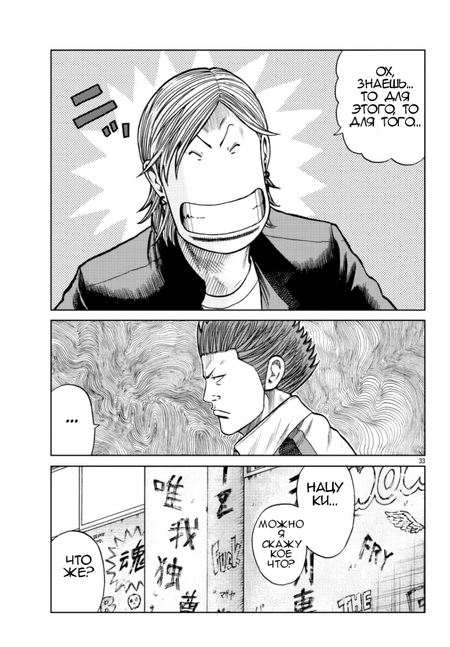 Read Отбросы: История учителя Дзэттона Manga Online