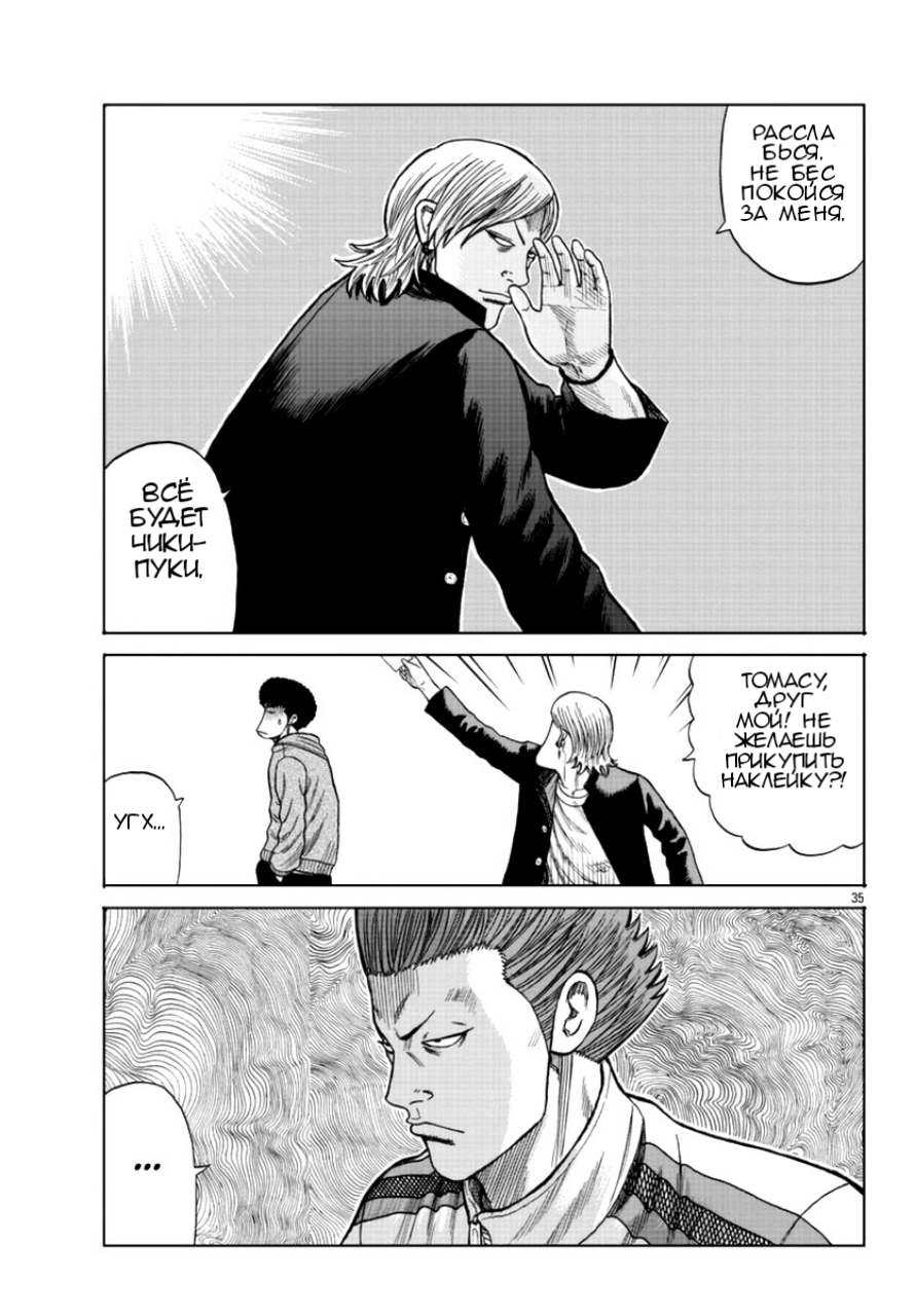 Read Отбросы: История учителя Дзэттона Manga Online