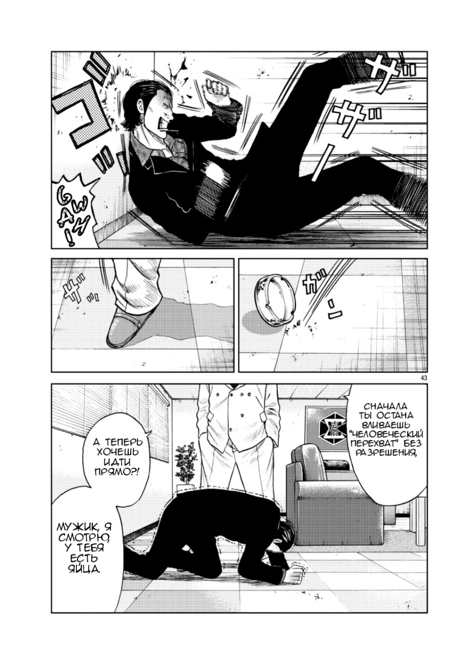 Read Отбросы: История учителя Дзэттона Manga Online