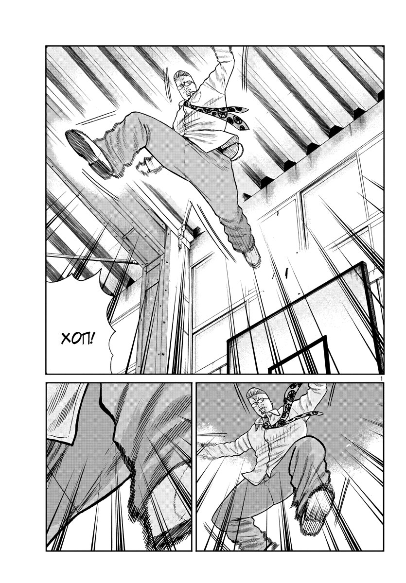 Read Отбросы: История учителя Дзэттона Manga Online