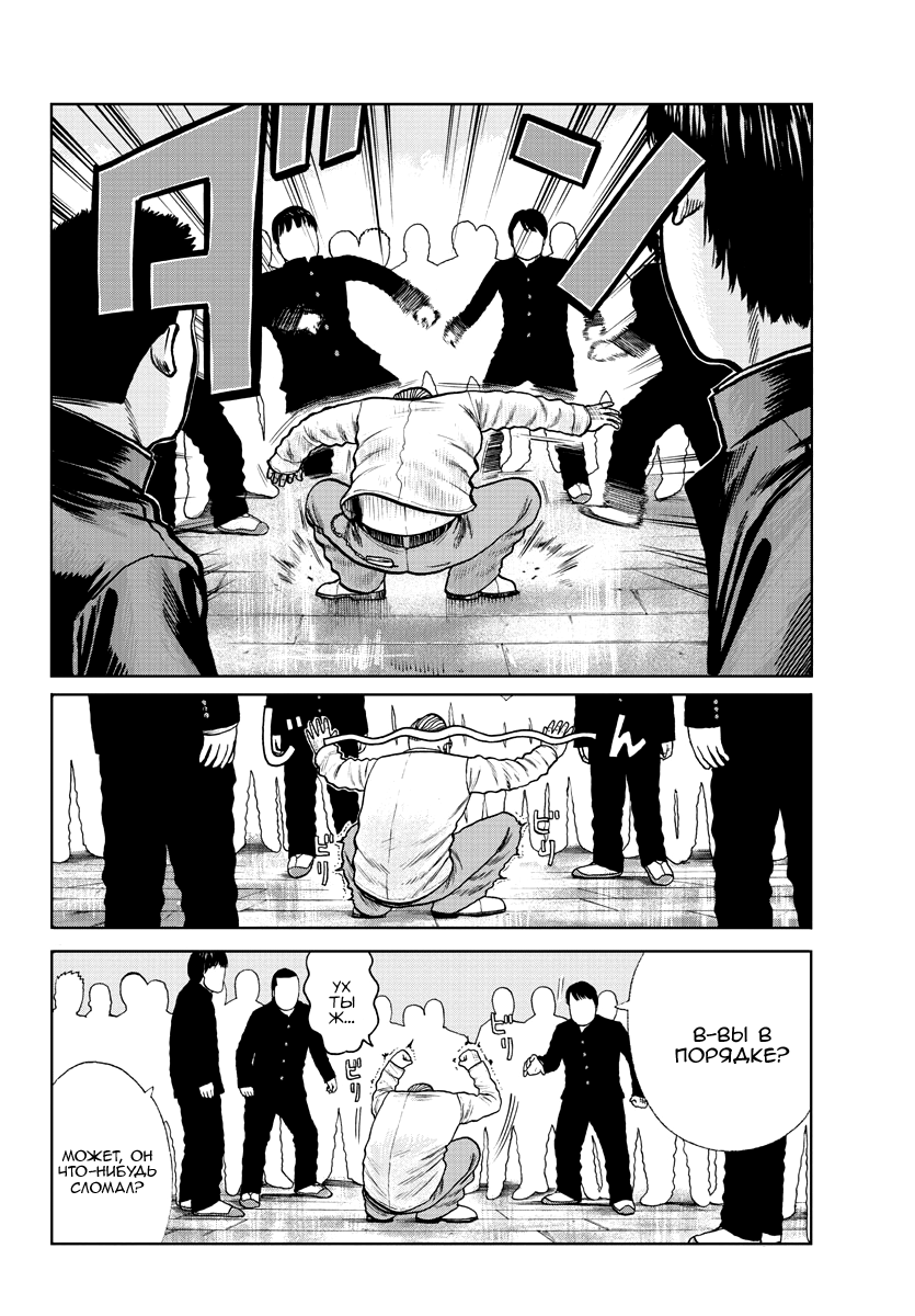 Read Отбросы: История учителя Дзэттона Manga Online